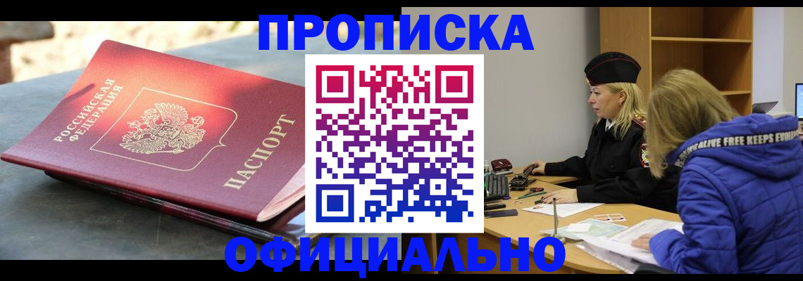 временная регистрация собственник в Юрге