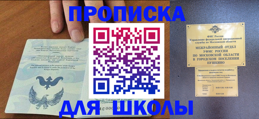 прописка иностранных граждан в Юрге