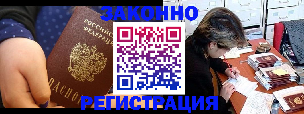 прописка для военкомата в Юрге